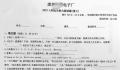 深圳一电子厂入职考数理化 相关负责人称别太在意