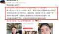 陈飞宇与女网红亲密照曝光 是亦琳吖是谁个人资料简介