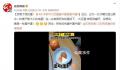 女子家中大巨蛋磕开竟是蛋中蛋 实在是令人震惊
