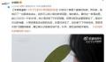 女子注射6针玻尿酸致残 网友：求美需谨慎