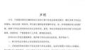 陈飞宇方回应亲密照:交往期间均单身