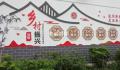 为乡村振兴塑形铸魂 坚定文化自信