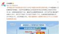 我国女性终身无孩率快速上升 育龄妇女生育意愿持续走低