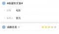 央视网评:绝望的文盲能演好戏吗?