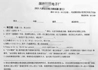 深圳一电子厂入职考数理化 相关负责人称别太在意