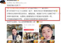 陈飞宇与女网红亲密照曝光 是亦琳吖是谁个人资料简介