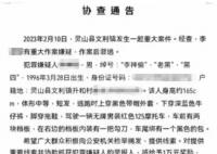 广西发生重大案件 26岁男子持刀潜逃