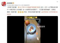 女子家中大巨蛋磕开竟是蛋中蛋 实在是令人震惊