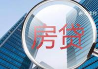 贷款人离世后剩下房贷该如何处理 银行有房贷人去世了贷款怎么处理