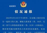 警方通报东莞电子厂伤人案:3人死亡