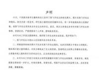 陈飞宇事件女方发声:分手次年结婚