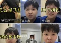 博主教人如何坐地铁买咖啡走红 被忽视的值得被看见