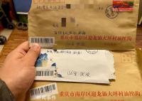 重庆姐弟坠亡案杀子父亲写信求原谅 前妻：要赎罪就伏法