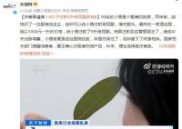 女子注射6针玻尿酸致残 网友：求美需谨慎