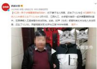 男子涉嫌重婚罪生下1儿1女 案件正在进一步侦办中