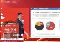 基金经理称千万资产是穷人 公司回应