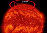 NASA拍到太阳北极一块断裂脱落 一个巨大的极地漩涡中绕着太阳北极旋转