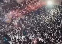广东最狂野民俗盐拖灶神:场面激烈
