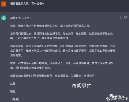 全球30%男性倾向用AI写情书 AI与互联网是如何改变爱情关系的