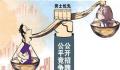 女性求职性别歧视:HR盘问婚恋情况