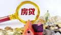 杭州已有2家城商行延贷年龄至75周岁 可以延长贷款年限吗