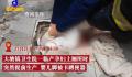 孕妇如厕时生产婴儿被卡蹲便器 网友：一时不知道该羡慕还是心疼婴儿