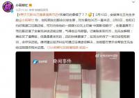 男子欠款36万竟拿道具币还 称买着玩的拿错了？