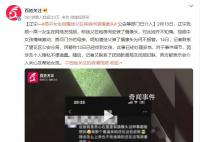 高中女生自曝继父在其房间装摄像头 母亲明知道为何不报警