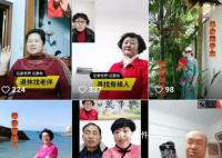 老人直播间相亲:成不成就在三五分钟