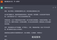 全球30%男性倾向用AI写情书 AI与互联网是如何改变爱情关系的