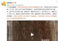 陕西现聚落遗址 西周墓葬有43个殉人