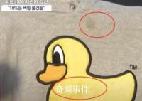 韩国民众向土耳其捐大量脏衣服 被批此举有损韩国形象
