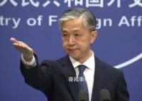 用美化学品泄漏分散注意力?中方回应