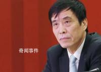 中国足协主席陈戌源被查 陈戌源个人资料简介