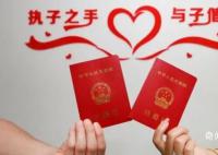 各地初婚平均年龄接近30岁 全国多地民政部门公布2022年度婚姻大数据