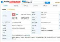 涉毒演员含笑公司已被吊销 镜头已经被删光