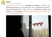 婚房烂尾10年业主住进毛坯房 还必须再缴纳20余万续建费