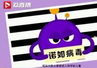 广东诺如病毒进入高发期 诺如病毒基因复杂目前还没有疫苗和特效药