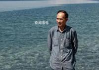 梁永安:爱情是人能享有的最大自由