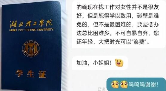 大学生应聘保洁被HR劝不要自暴自弃 碰壁是难免的