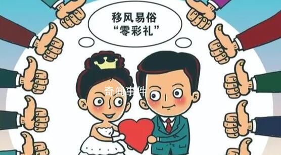 中国妇女报:治理高彩礼不能盲目瞄靶