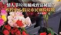河北疾控提醒别捡垃圾 生活垃圾里可能含有病毒和细菌