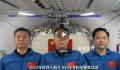 航天员在空间站发出征集令 公开征集2023年度载人航天飞行任务标识