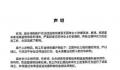 王丽坤方发声明否认违法被捕 将通过法律途径追究侵权者责任