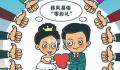 中国妇女报:治理高彩礼不能盲目瞄靶