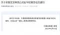 中国恢复签发韩国公民赴华签证 2月18日起
