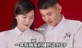 女子截下表白失败帅哥的花 如今领证