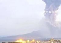 日本火山喷发 烟柱高2400米
