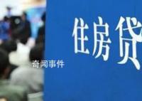 成都有银行最长房贷可放至90岁 80岁购房还能贷款吗