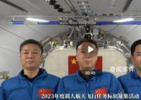 航天员在空间站发出征集令 公开征集2023年度载人航天飞行任务标识